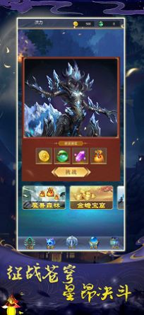 尘世苍茫官方游戏最新版图片1