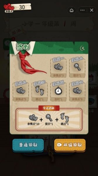作业快疯了游戏免广告最新版图片1