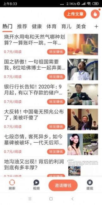 布谷速赚app官方版图片1