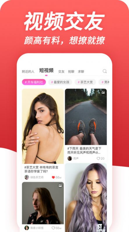 绯喵交友app官方版图片1