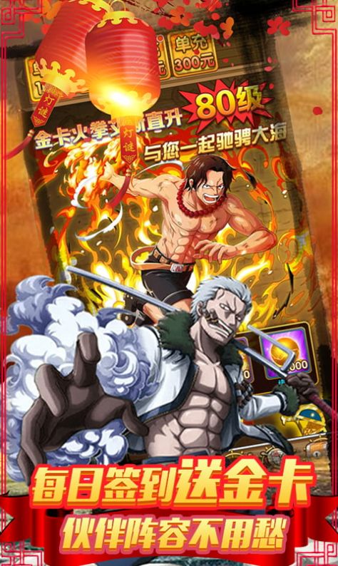 魔方海贼王腾讯官方安卓版游戏图片1