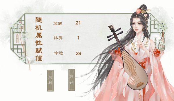 易次元何事话清风游戏官方手机版图片1