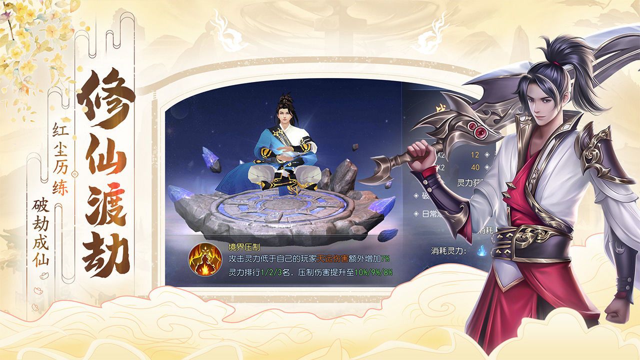 逍遥神魔界官方版手游图片1