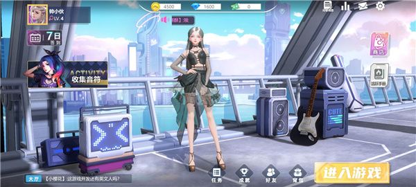 腾讯代号音符游戏官方最新版图片1