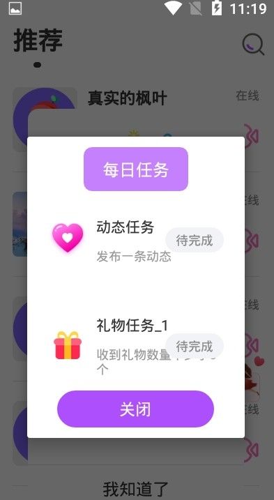 聊遇同城速约软件app下载图片1