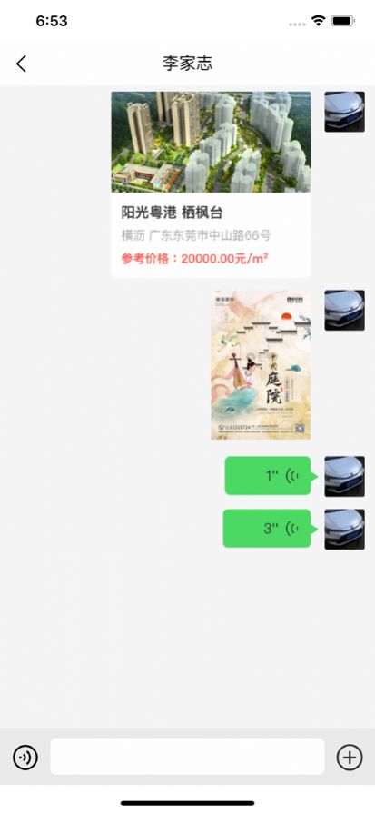 房搜搜找房app官方版下载图片3
