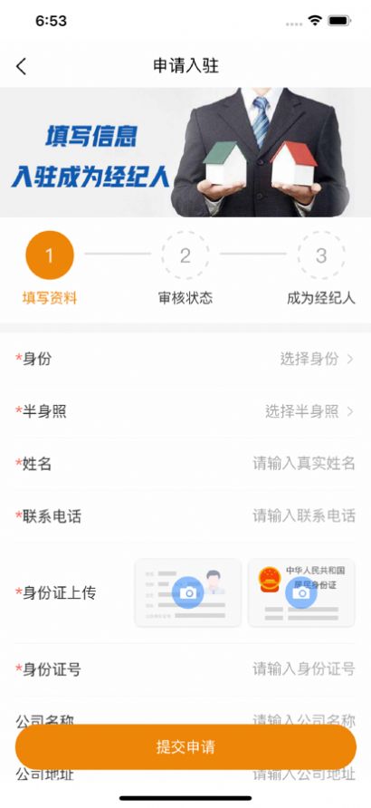 房搜搜找房app官方版下载图片2