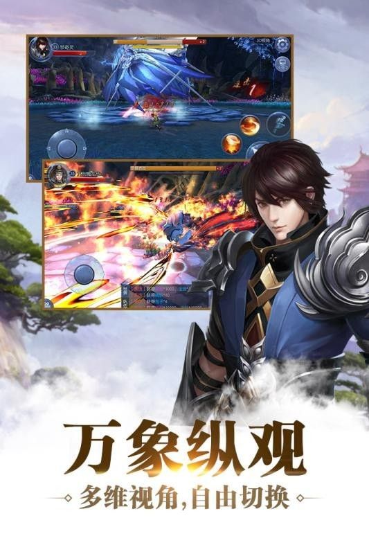 鸿鹄九剑游戏官方版图片1