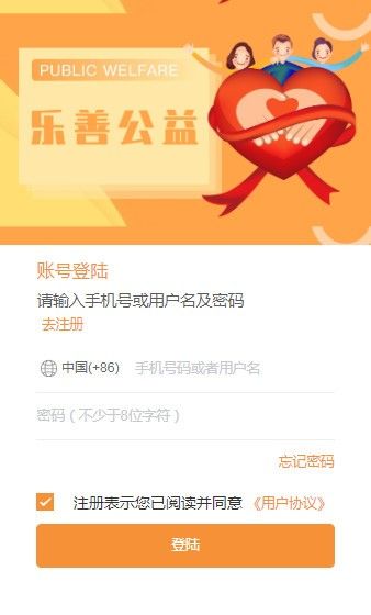 乐善公益兼职任务app官方下载图片1