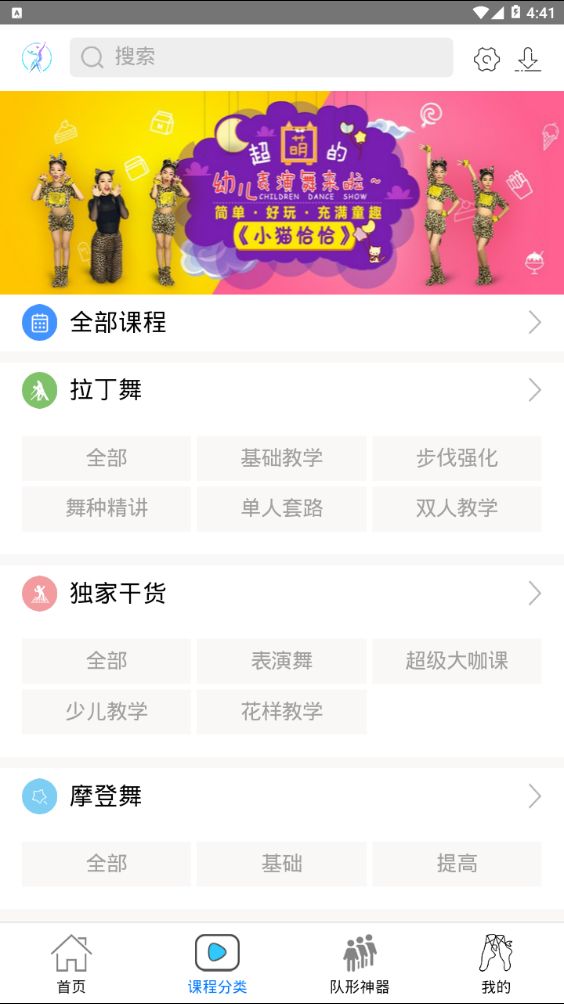 国标学截图3