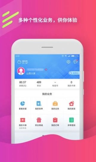 10086张艺兴客服语音包官方版下载图片1
