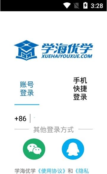 学海优学查询案app最新版下载图片1