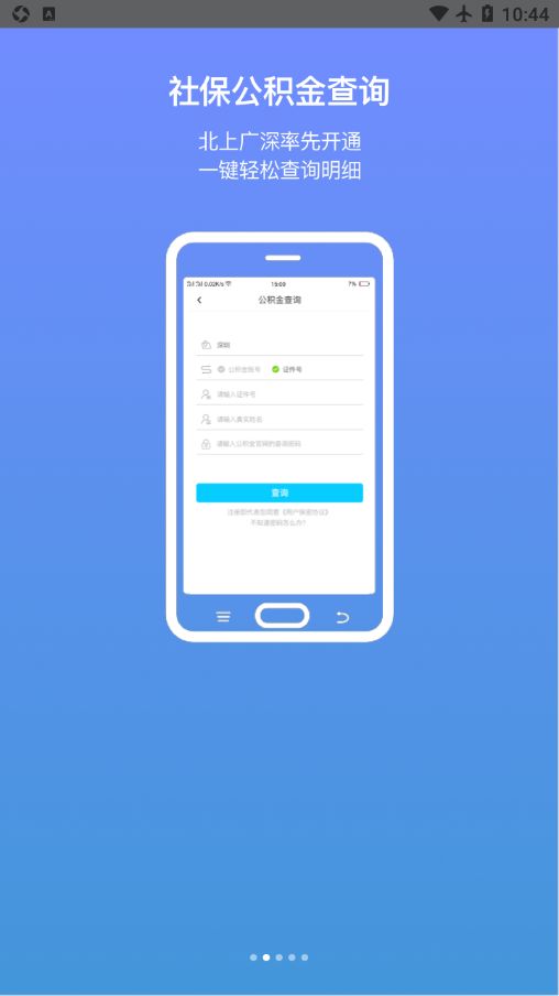 沙包管家入离职app手机版图片1