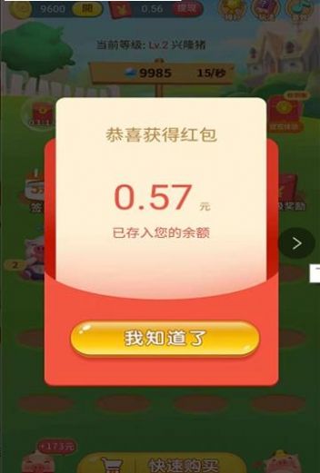 分红猪游戏领红包最新版2021图片1