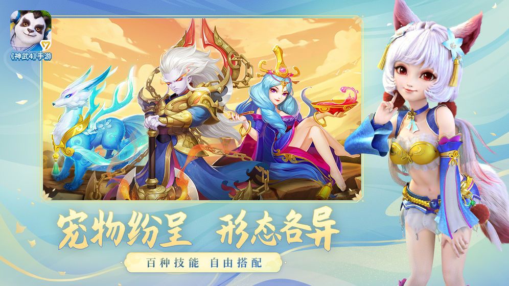 神武4炉火丹心手游更新官方安卓版图片1