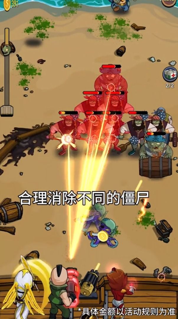 僵尸游戏领红包最新版2021图片1