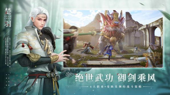 修仙帝尊手游官方最新版图片2