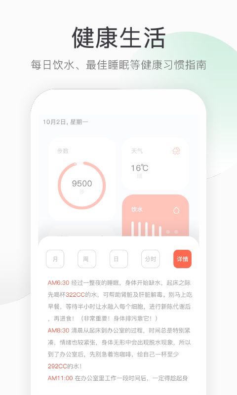 运动步数截图3