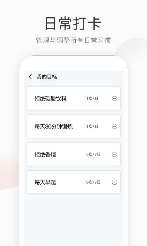 运动步数官方最新版图片1