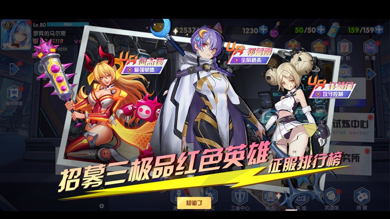 零界战争手游官方安卓版图片1