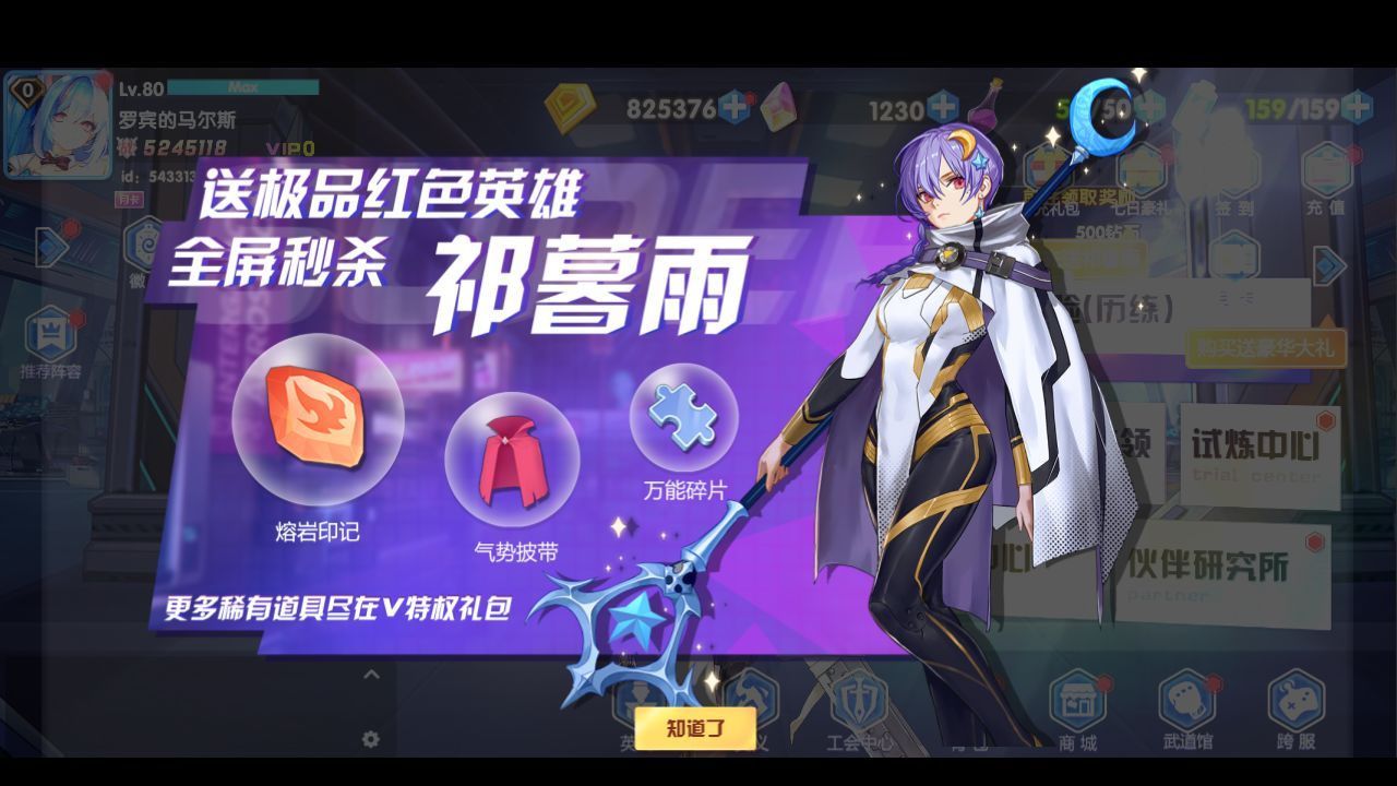 战火与永恒国际服截图1
