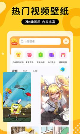 图图乐壁纸软件手机版图片1