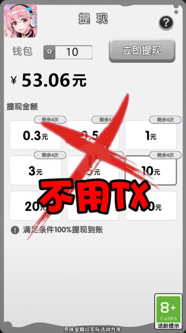 暴打外星人游戏领红包福利版图片1