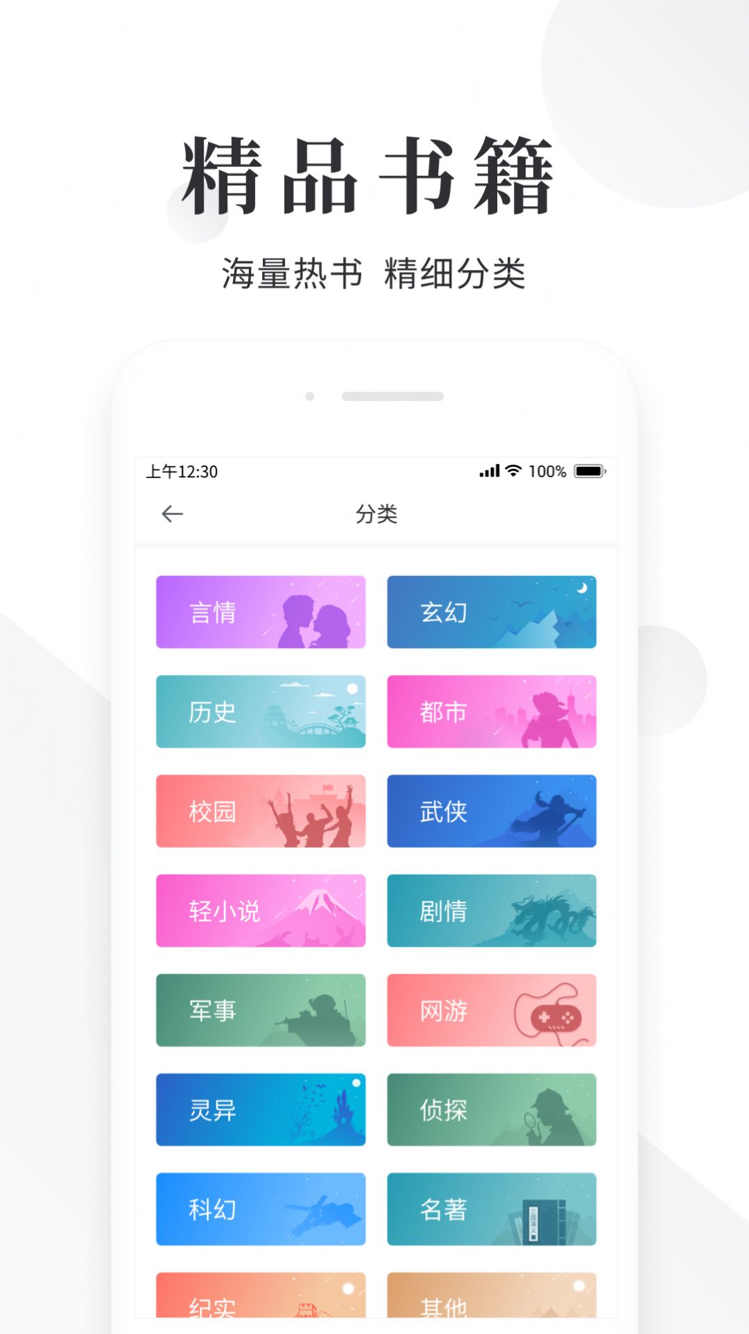 小说快读阅读器官方手机版下载图片1