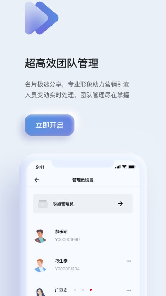 牧商云九牧卫浴苹果版app下载图片1