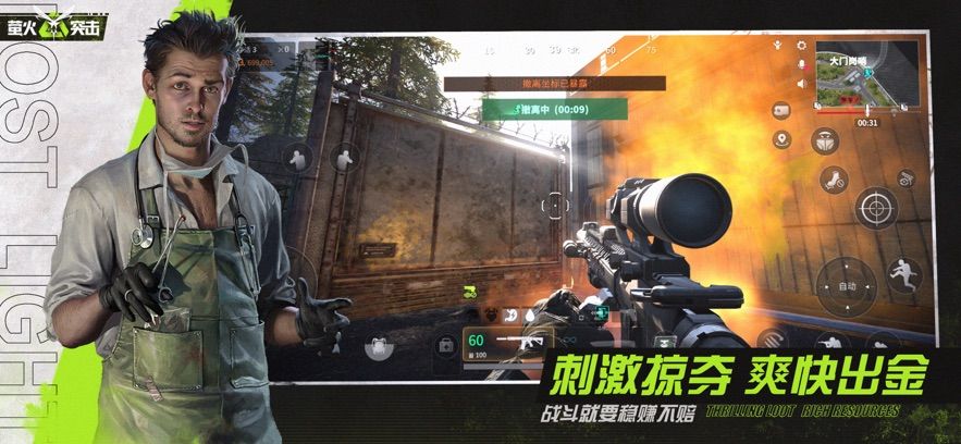 萤火突击网易手游安卓正式版图片1
