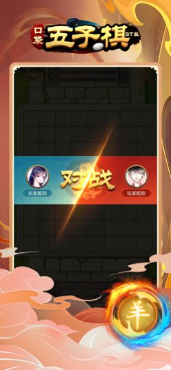 口袋五子棋BT版游戏官方最新版图片2