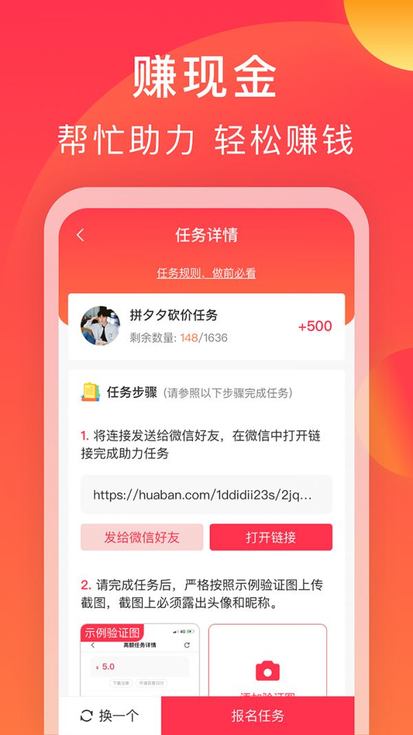 互利帮app苹果版下载图片1