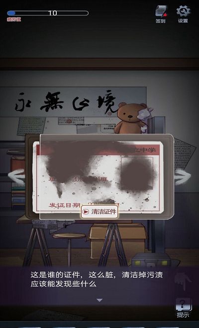 灵异学院截图3