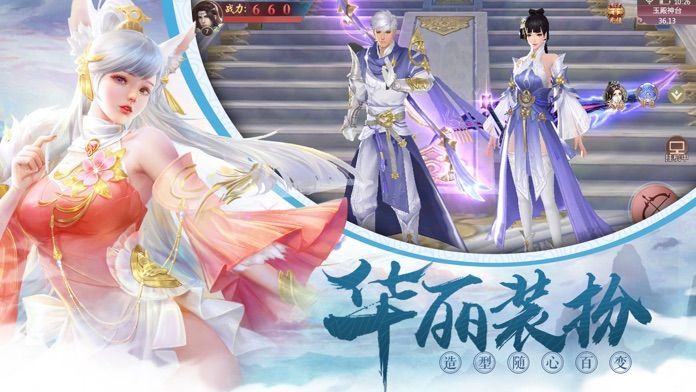 轩启云山手游安卓版图片1