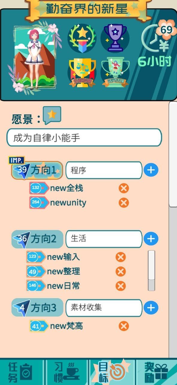 花奋涂墙截图3