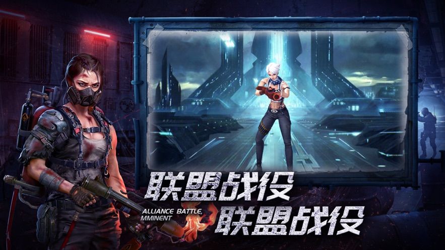 感染地带游戏安卓最新版图片1