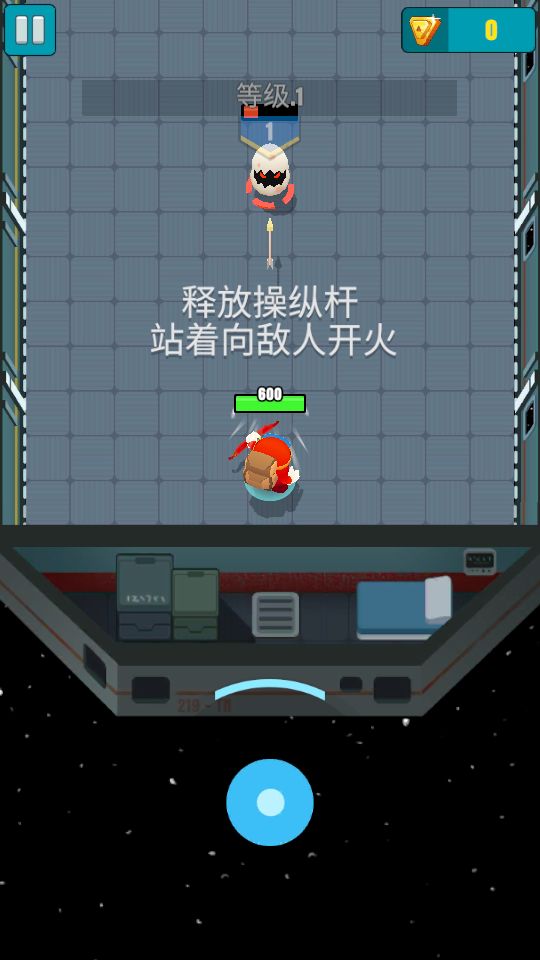 头号射手截图3