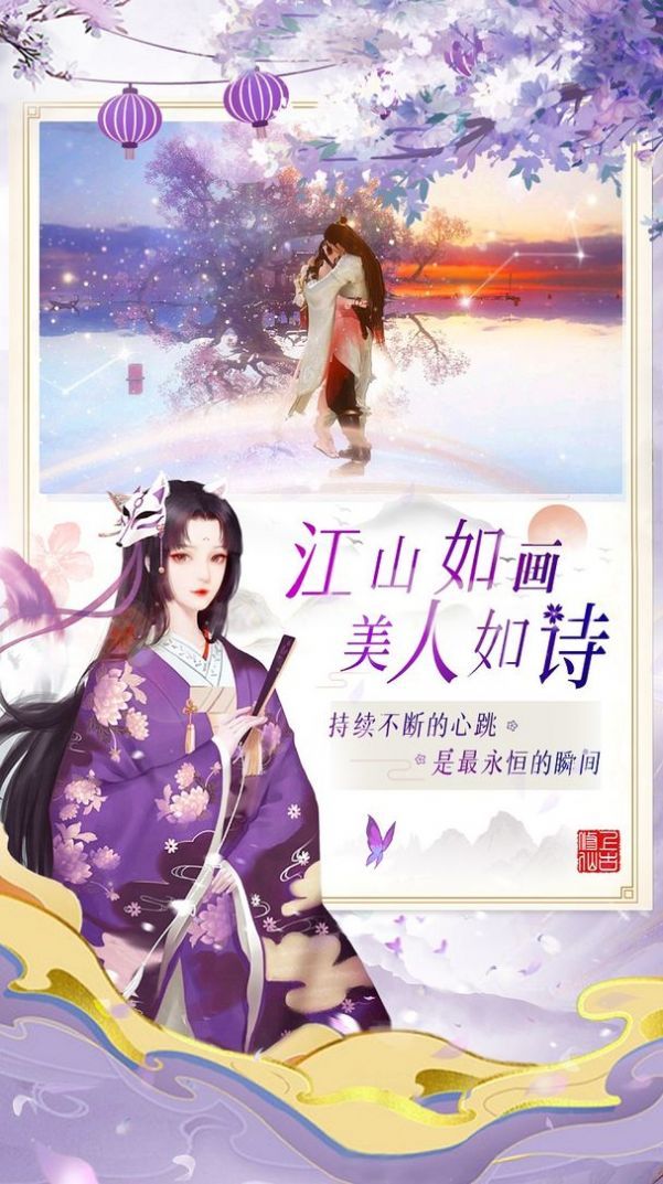 战火与永恒国际服截图2