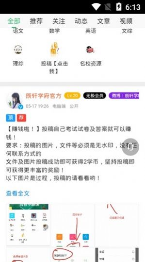 辰轩学府文库app下载官方最新版图片1