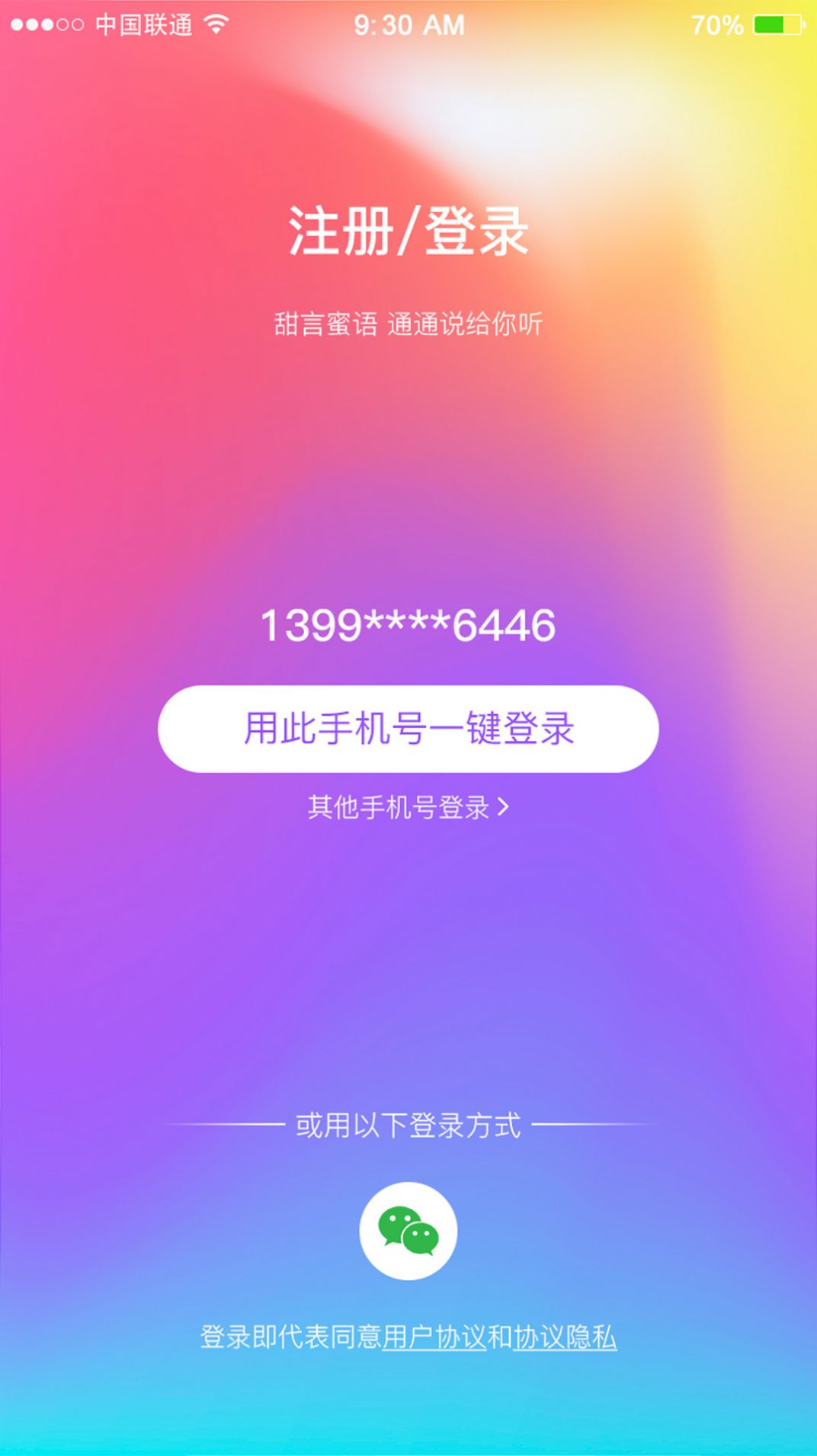 战火与永恒国际服截图2
