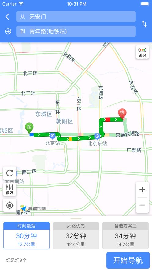 战火与永恒国际服截图1
