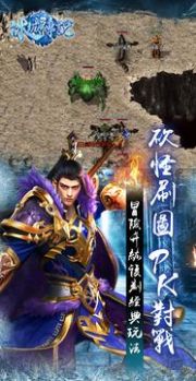冰城传说手游官方最新版图片1