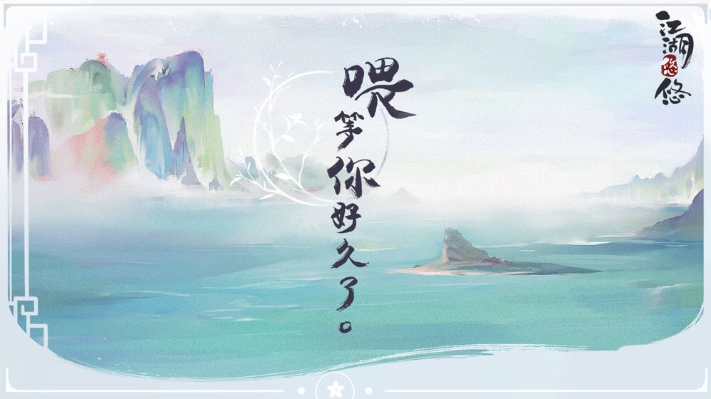 战火与永恒国际服截图2