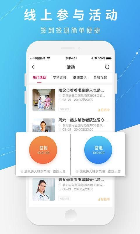护士之约app官方下载图片1