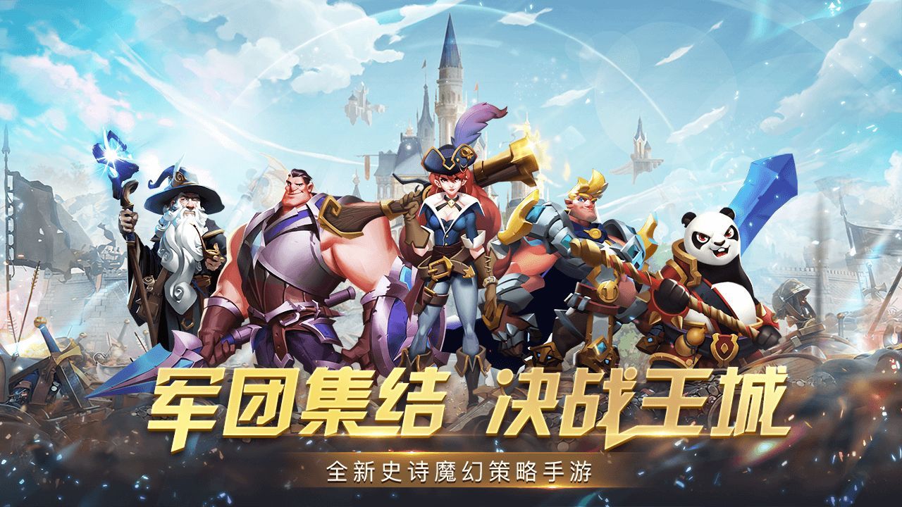 战火与永恒国际服截图1