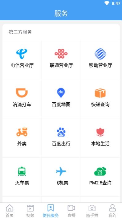 战火与永恒国际服截图1