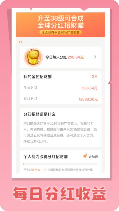 慧眼喵截图3