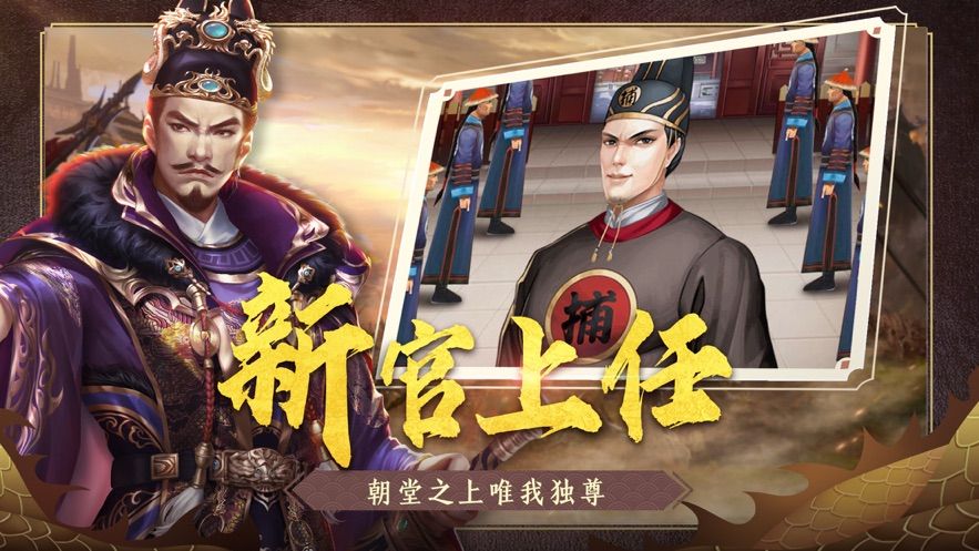 一品官人游戏官方最新版图片1