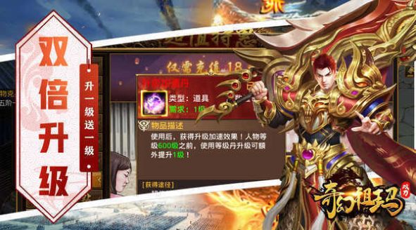 奇幻祖玛双刀打金服手游官方最新版图片1