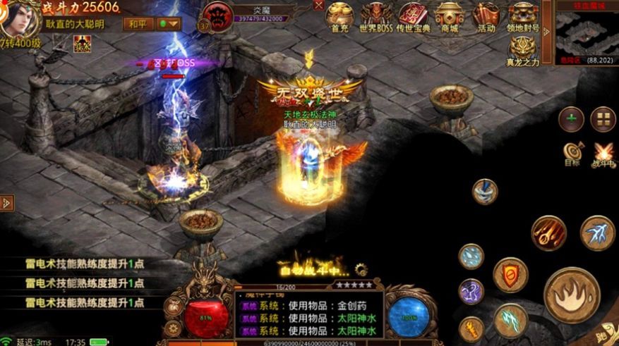 传世冰雪高爆版手游官方安卓版图片2